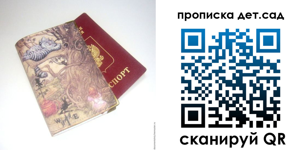найти адрес прописки в Юже