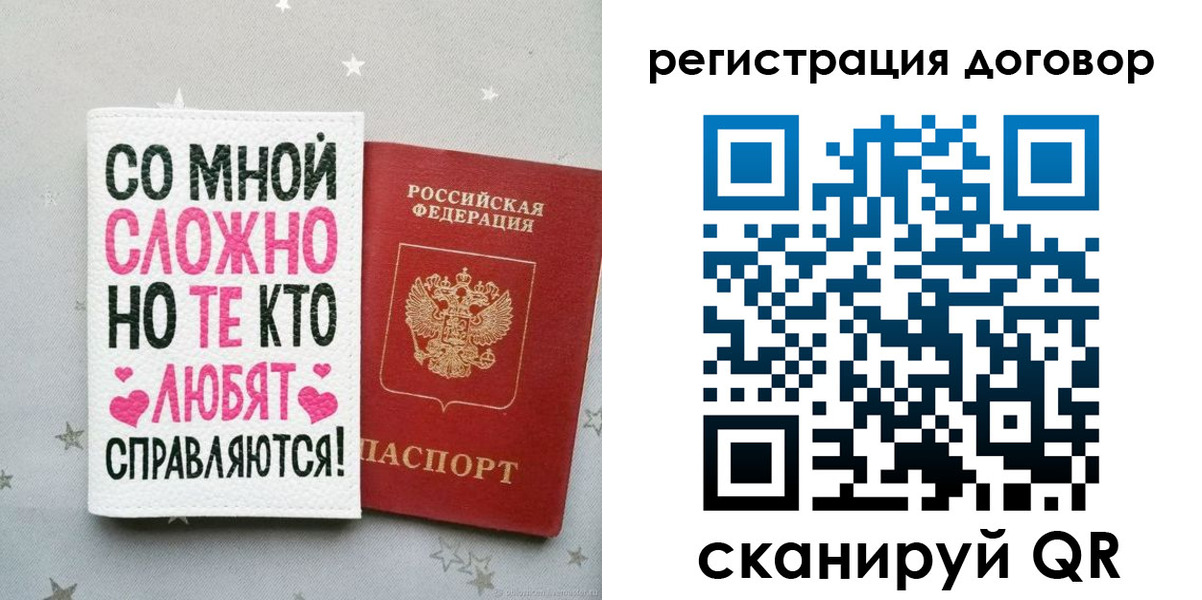 временная регистрация в квартире в Юже