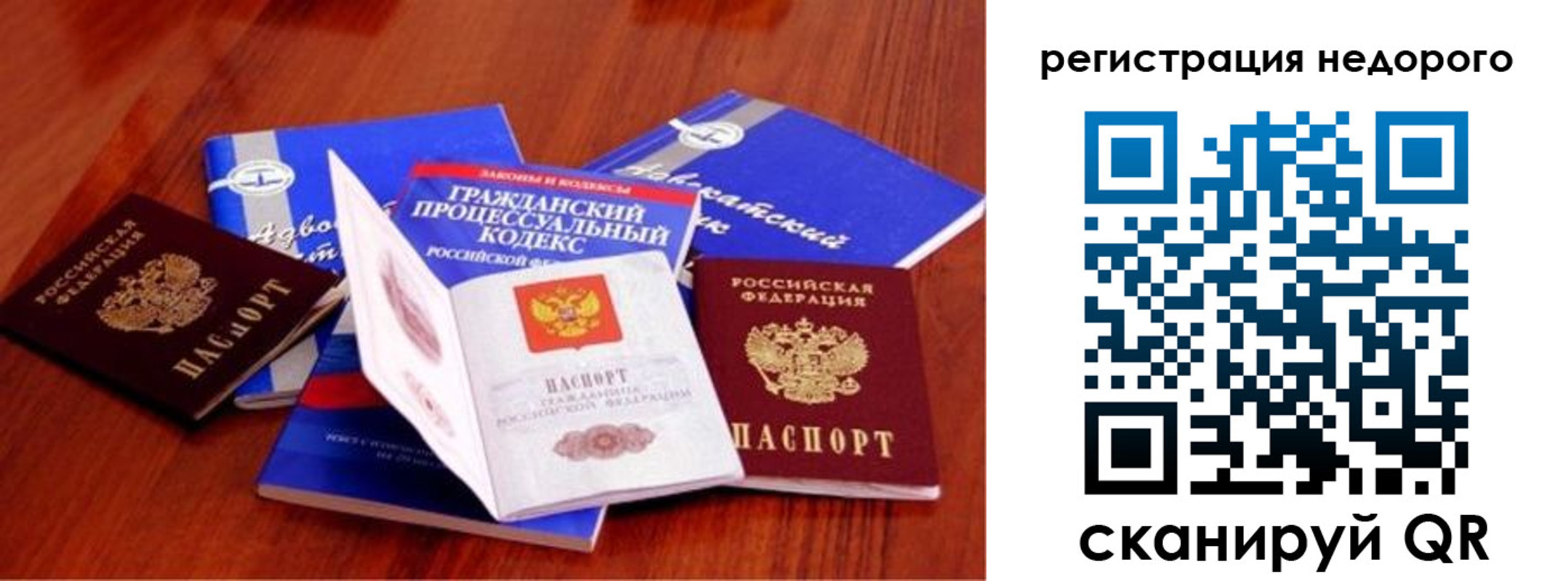 прописка для школы в Юже