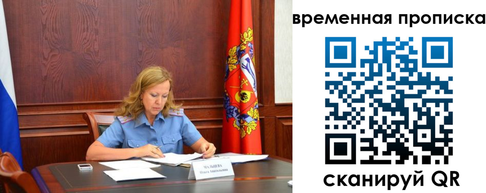 временная регистрация госуслуги в Юже