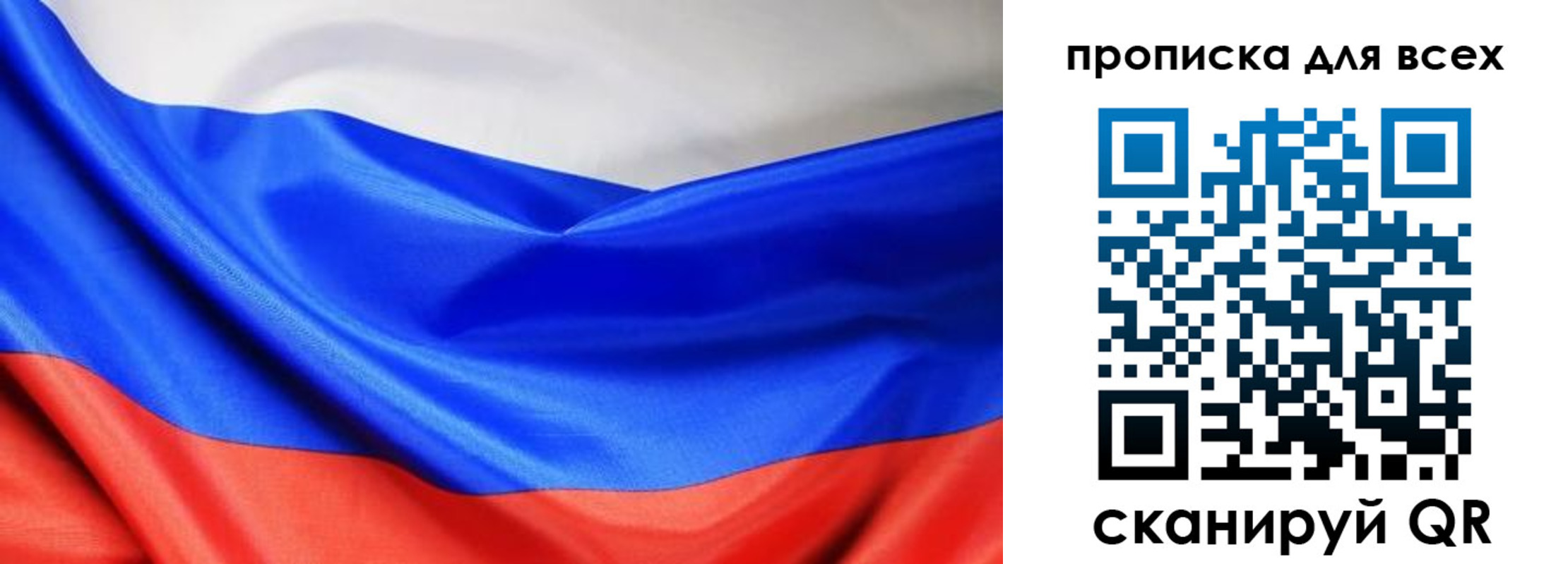 прописка паспорт в Юже