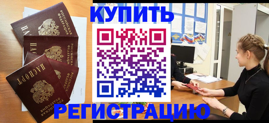 временная регистрация 2025 в Юже