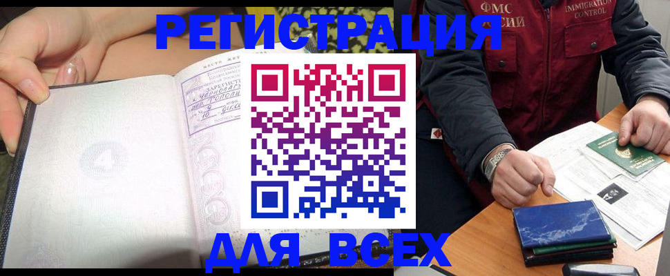 прописка для военкомата в Юже