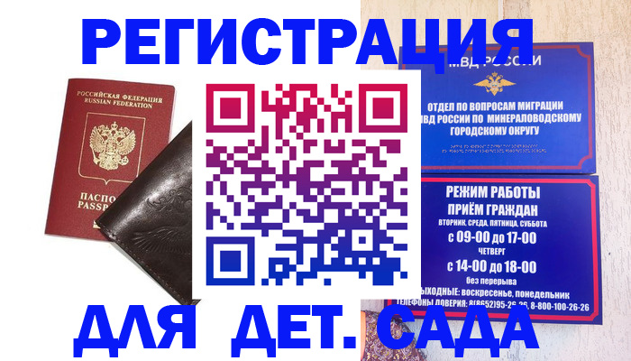 временная регистрация в Юже