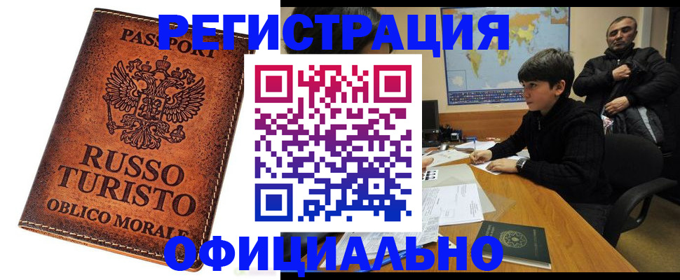 временная регистрация поиск в Юже